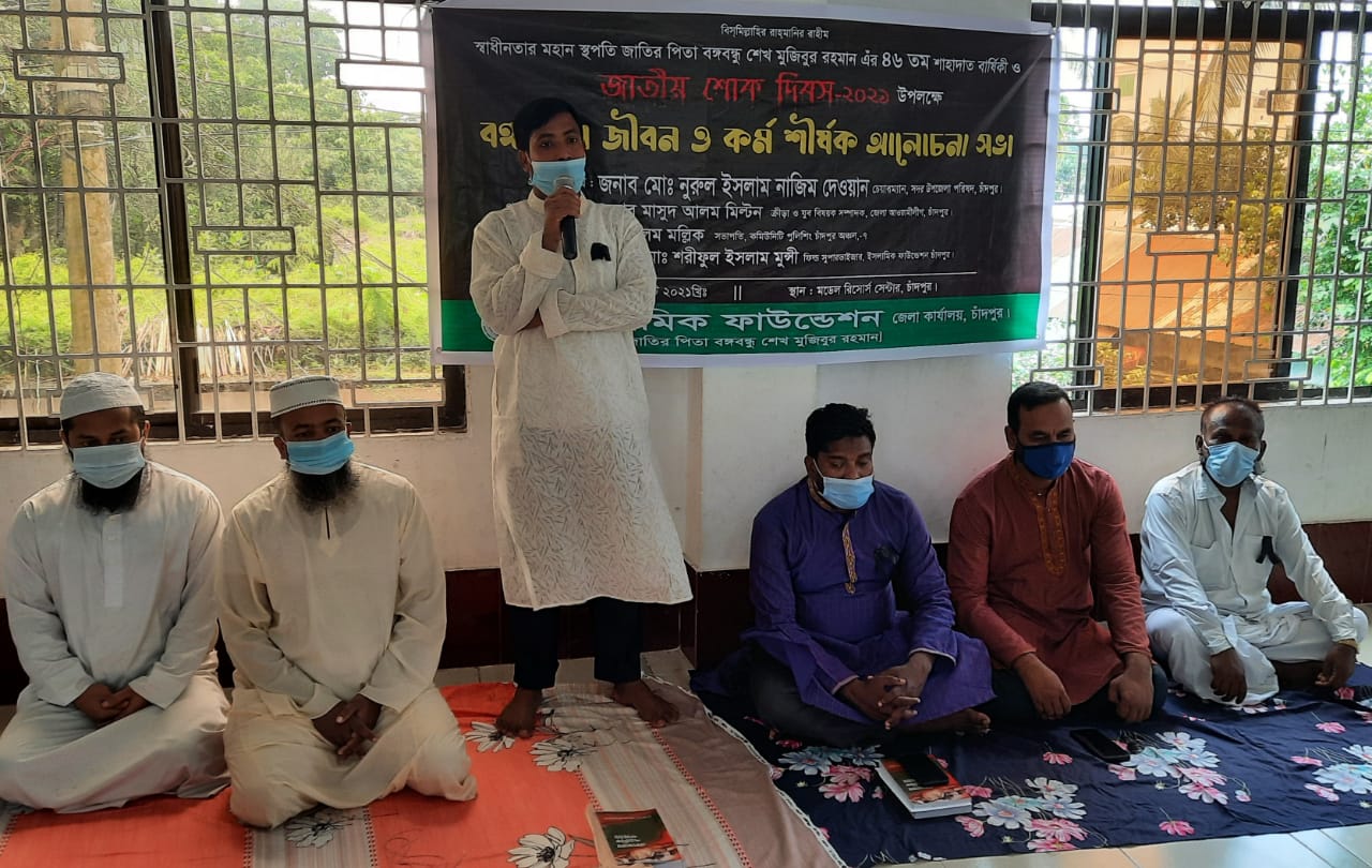 ইফার আয়োজনে বঙ্গবন্ধুর জীবন ও কর্ম শীর্ষক আলোচনা সভা