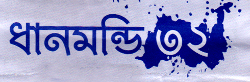 বঙ্গবন্ধুকে নিয়ে নাটক প্রসঙ্গে