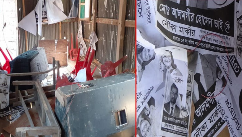 নৌকা প্রতীকের চেয়ারম্যান প্রার্থীর নির্বাচনী কার্যালয় ভাংচুর