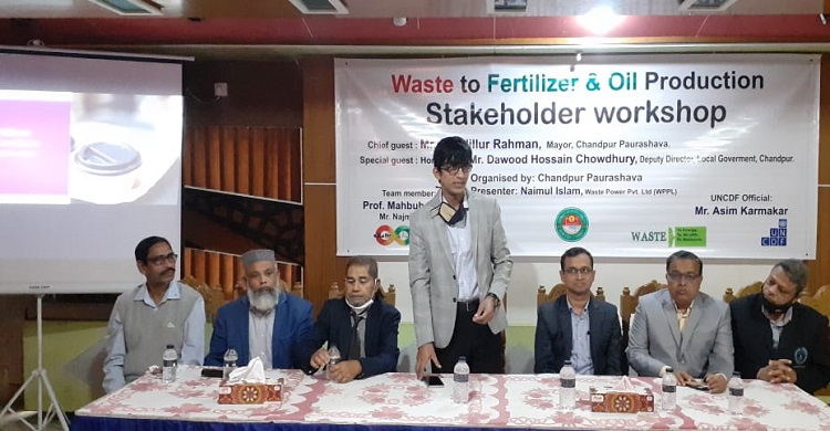চাঁদপুরের বর্জ্য থেকে সার ও তৈল উৎপাদন চালু করা হবে : মেয়র মোঃ জিল্লুর রহমান জুয়েল