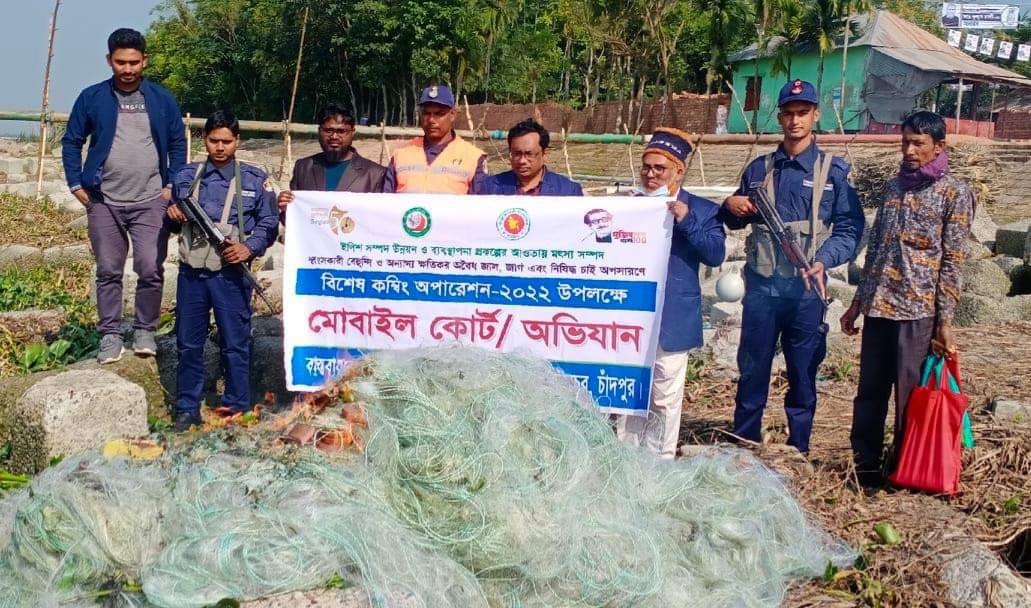 ইলিশ সম্পদ উন্নয়ন ও ব্যবস্হাপনা প্রকল্পের আওতায় পরিচালিত বিশেষ কম্বিং অপারেশন