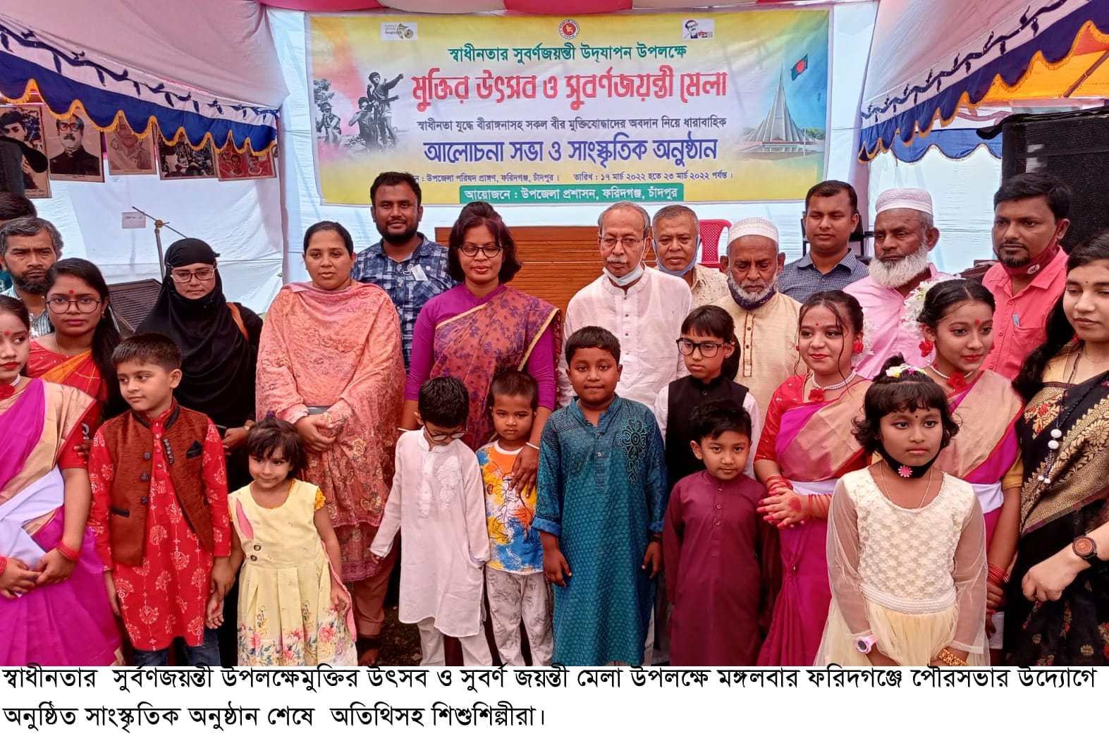 স্বাধীনতার সুবর্ণ জয়ন্তীতে ফরিদগঞ্জ পৌরসভার সাংস্কৃতিক অনুষ্ঠান