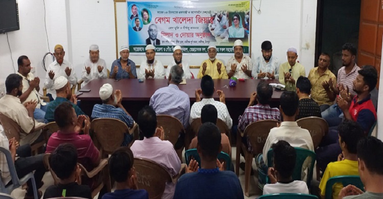 খালেদা জিয়ার রোগমুক্তি কামনায় হাজীগঞ্জে মিলাদ ও দোয়া
