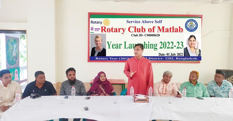 রোটারী ক্লাব অব মতলবের ইয়ার লঞ্চিং পালিত