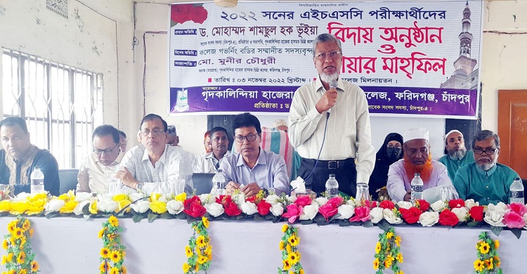 ফরিদগঞ্জের গৃদকালিন্দিয়া হাজেরা হাসমত কলেজে এইচএসসি পরীক্ষার্থীদের বিদায় অনুষ্ঠান