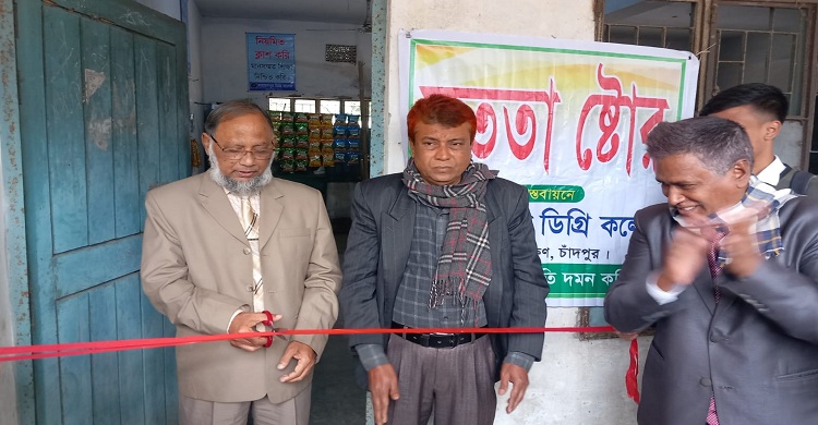 নারায়ণপুর ডিগ্রি কলেজে সততা স্টোর উদ্বোধন