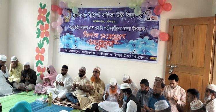 ফরিদগঞ্জ পাইলট বালিকা উচ্চ বিদ্যালয়ের এসএসসি পরিক্ষার্থীদের বিদায় অনুষ্ঠান সম্পন্ন