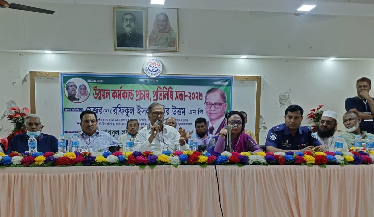 শাহরাস্তিতে উন্নয়ন কর্মকাণ্ড প্রচার, প্রতিনিধি সভা