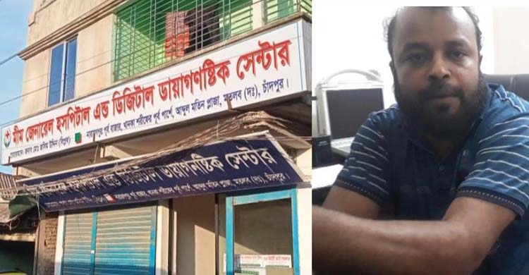 নারায়ণপুর মীম জেনারেল হসপিটাল অবৈধভাবে পরিচালনা