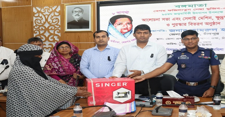 চাঁদপুরে বঙ্গমাতা শেখ ফজিলাতুন নেছা মুজিবের ৯৩তম জন্মবার্ষিকী উদযাপিত