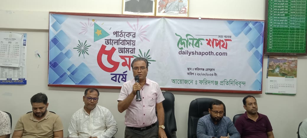 ফরিদগঞ্জে দৈনিক শপথ'র প্রতিষ্ঠা বার্ষিকী পালন