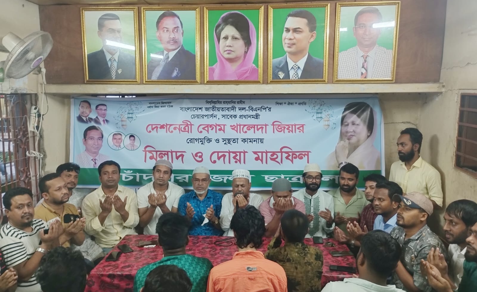 খালেদা জিয়ার সুস্থতা কামনায় জেলা ছাত্র দলের মিলাদ ও দোয়া