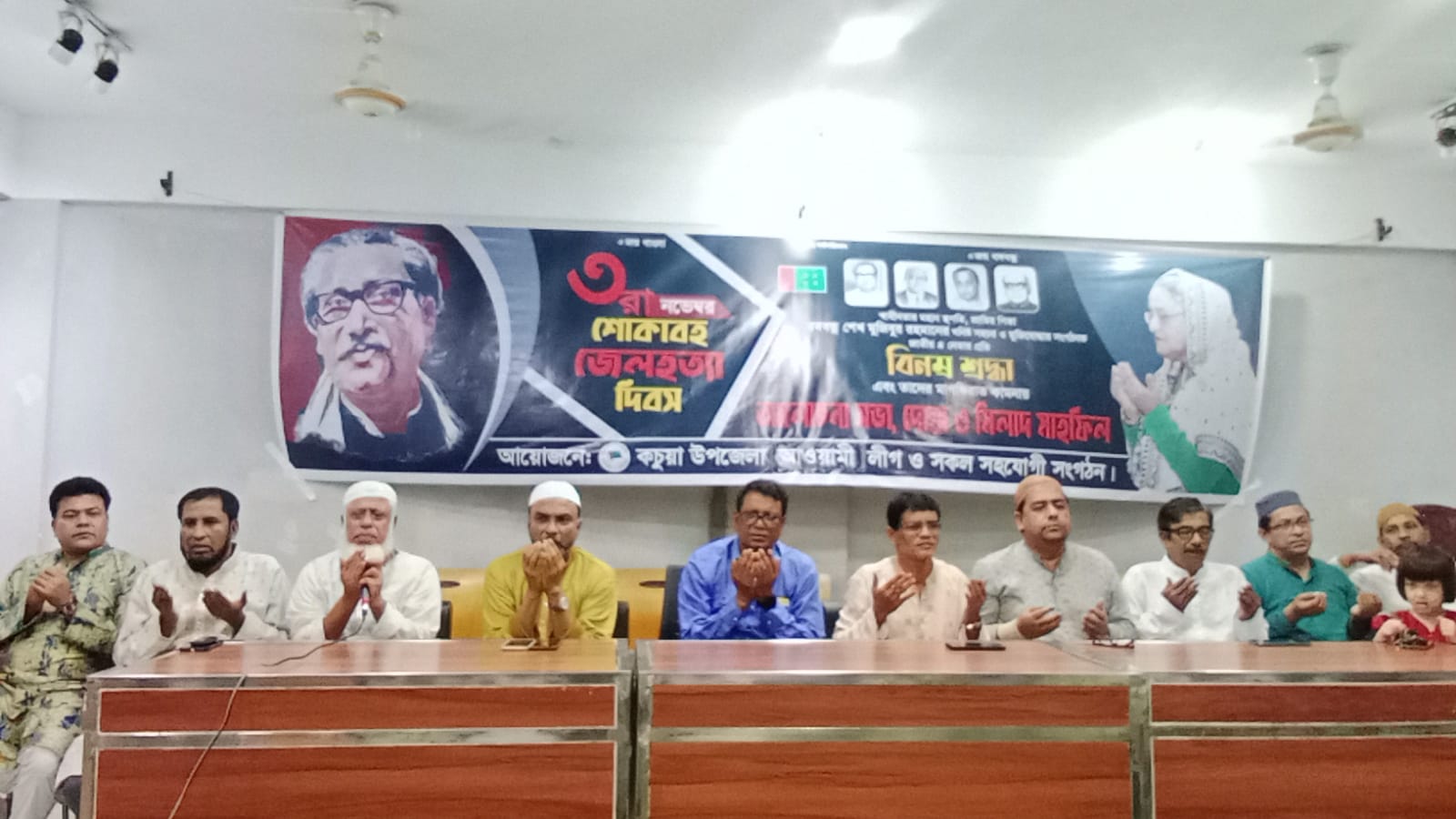 কচুয়ায় জেলহত্যা দিবস পালিত
