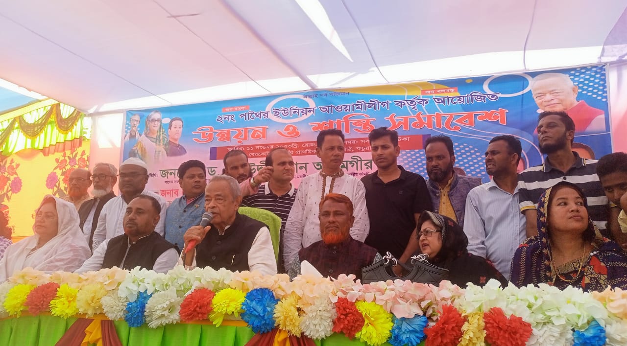 কচুয়ায় আওয়ামী লীগের উন্নয়ন ও শান্তি সমাবেশ