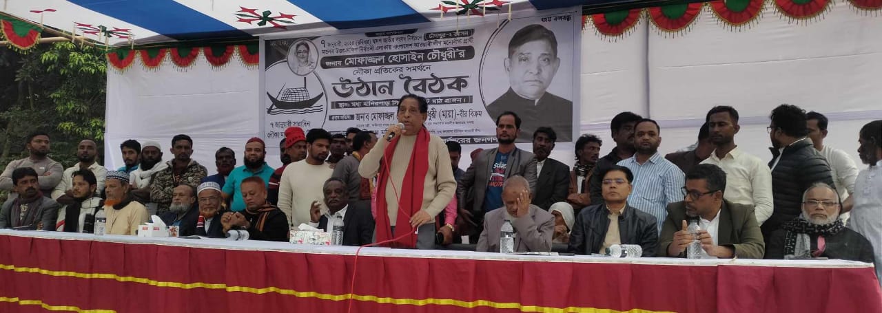 অবাধ, সুষ্ঠ ও নিরপেক্ষ নির্বাচন হবে : মোফাজ্জল হোসেন চৌধুরী মায়া