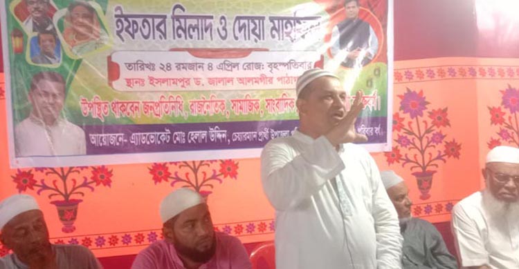 কচুয়ায় অ্যাডঃ হেলাল উদ্দিনের উদ্যোগে ইফতার ও দোয়া মাহফিল
