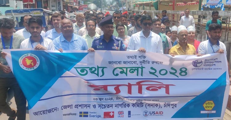 অপেক্ষার যন্ত্রণায় ভোগার পর সফল তথ্য মেলা