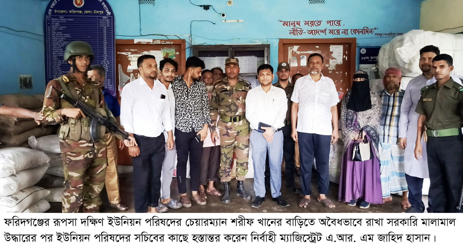 ফরিদগঞ্জে ইউপি চেয়ারম্যানের বাড়ি থেকে ককটেলসহ টিসিবির পণ্য জব্দ