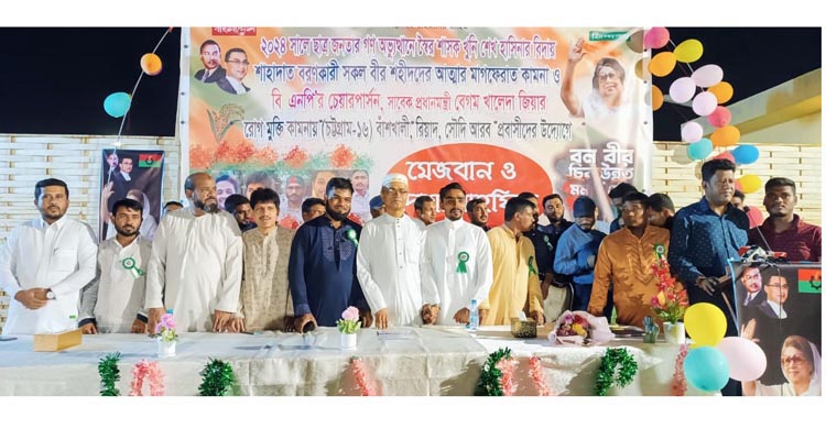রিয়াদে বাঁশখালী প্রবাসীদের মেজবান অনুষ্ঠান  