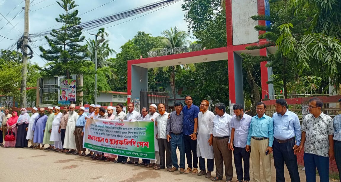মতলবে মাধ্যমিক শিক্ষকদের মানববন্ধন ও স্মারকলিপি পেশ