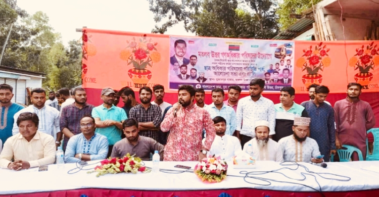 মতলব উত্তরে গণঅধিকার পরিষদের উদ্যোগে আলোচনা সভা ও র‍্যালী