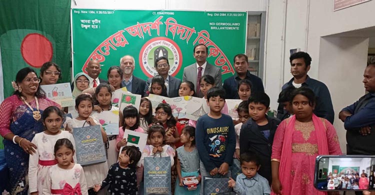 রোমে সেন্তসেল্লে আদর্শ বিদ্যা নিকেতনের চিত্রাংকন প্রতিযোগিতা