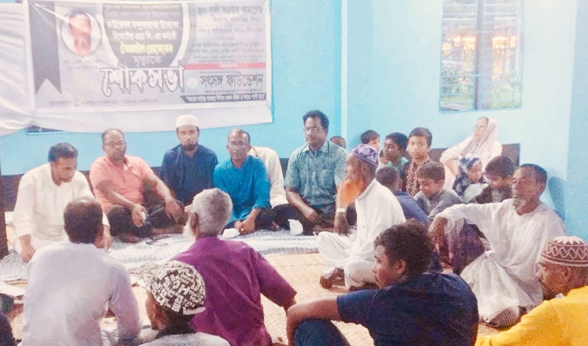 মতলব উত্তরে সৎ সঙ্গ ফাউন্ডেশন সম্প্রসারণের উদ্যোক্তা ইসমাইল হোসেনের মৃত্যুতে শোকসভা
