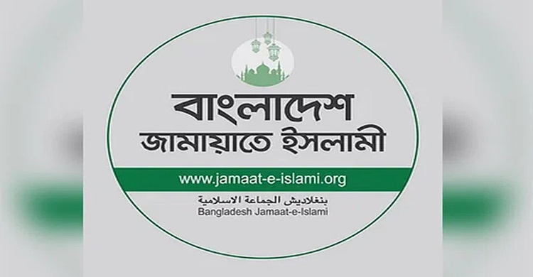 চাঁদপুরে সব উপজেলা-পৌরসভার নতুন আমিরের নাম ঘোষণা করেছে জামায়াত
