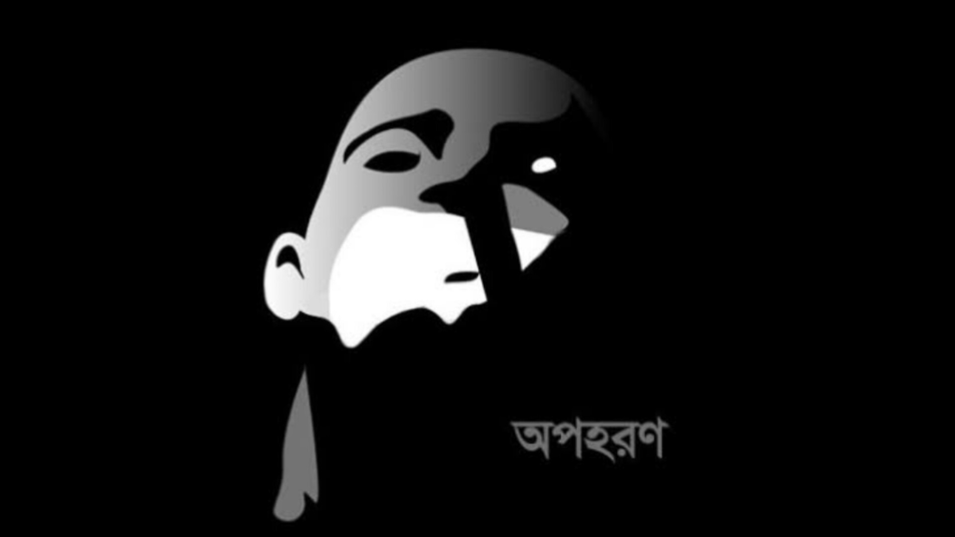 সাংবাদিক কন্যাকে অপহরণে ব্যর্থ হয়ে কুপিয়ে জখম