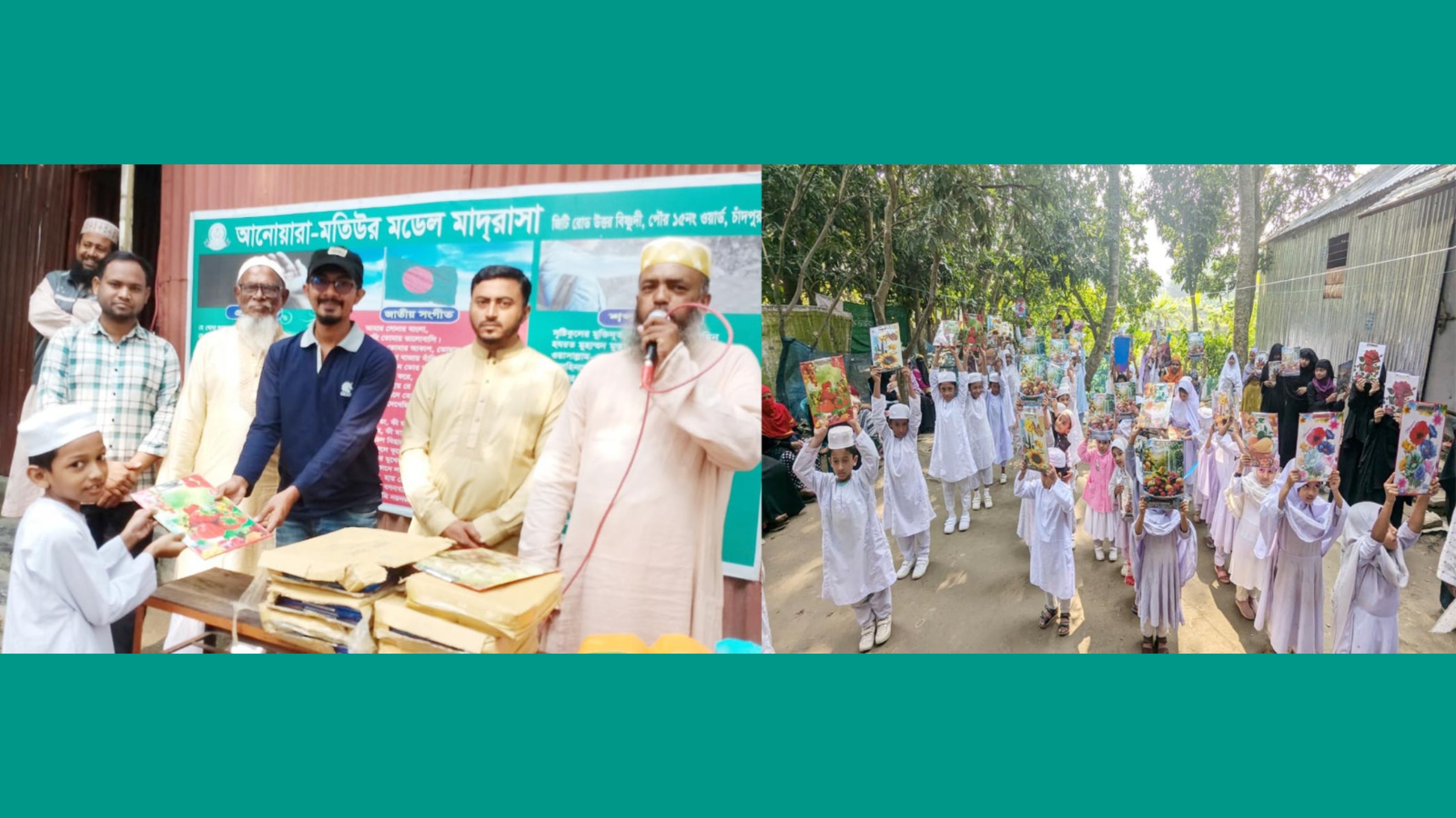 মাদ্রাসার শিক্ষার্থীদের মাঝে চাঁদপুর রোটার্যাক্ট ক্লাবের বার্ষিক পরীক্ষার উপকরণ বিতরণ