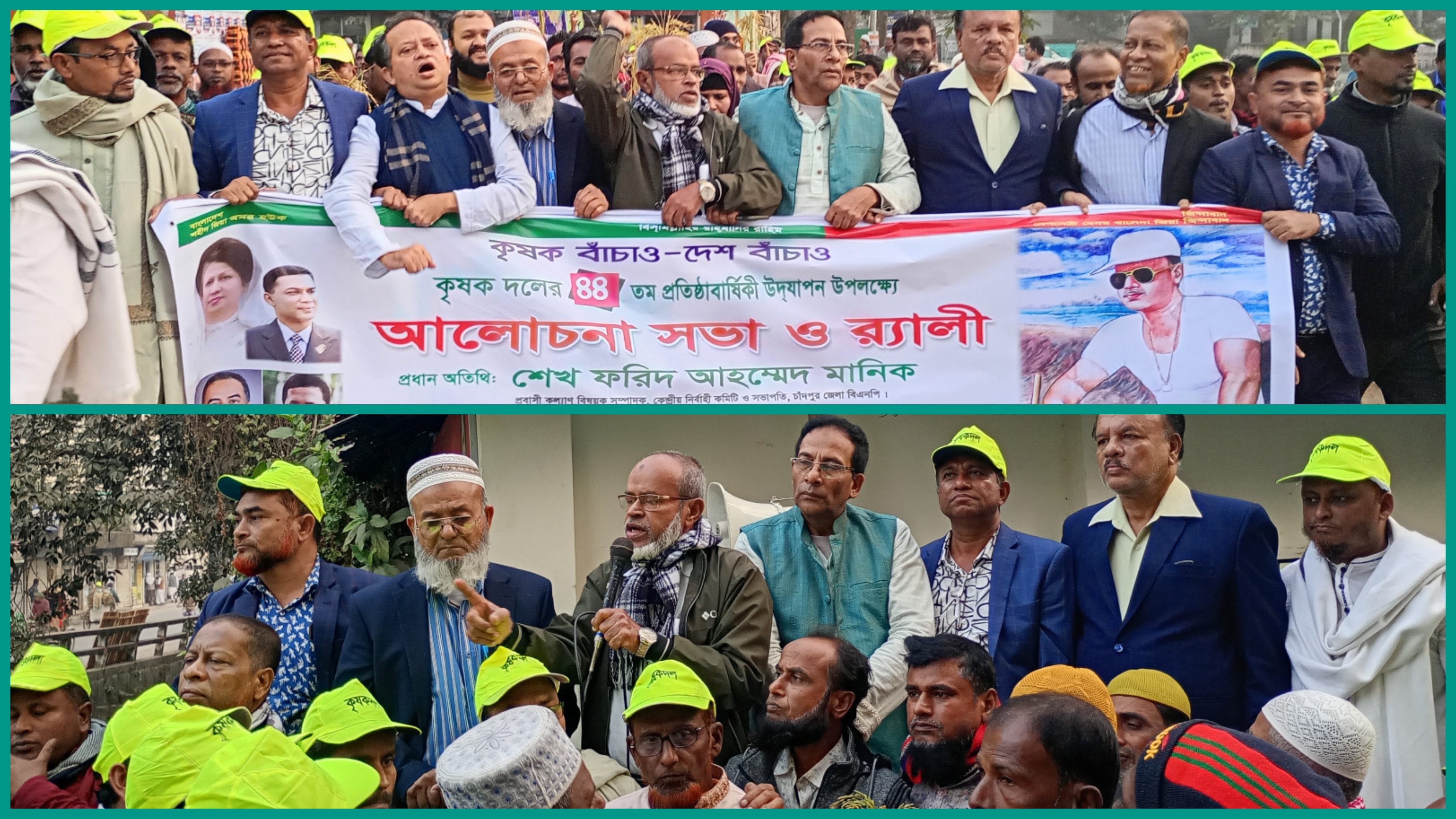 কৃষক সমাজ ও দেশের উন্নয়নের জন্যে শহীদ জিয়া কৃষক দল গঠন করেছিলেন : অ্যাড. একেএম সলিম উল্লাহ সেলিম