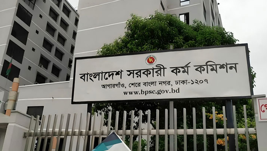 ৪৭তম বিসিএসের আবেদন শুরু ২৯ ডিসেম্বর