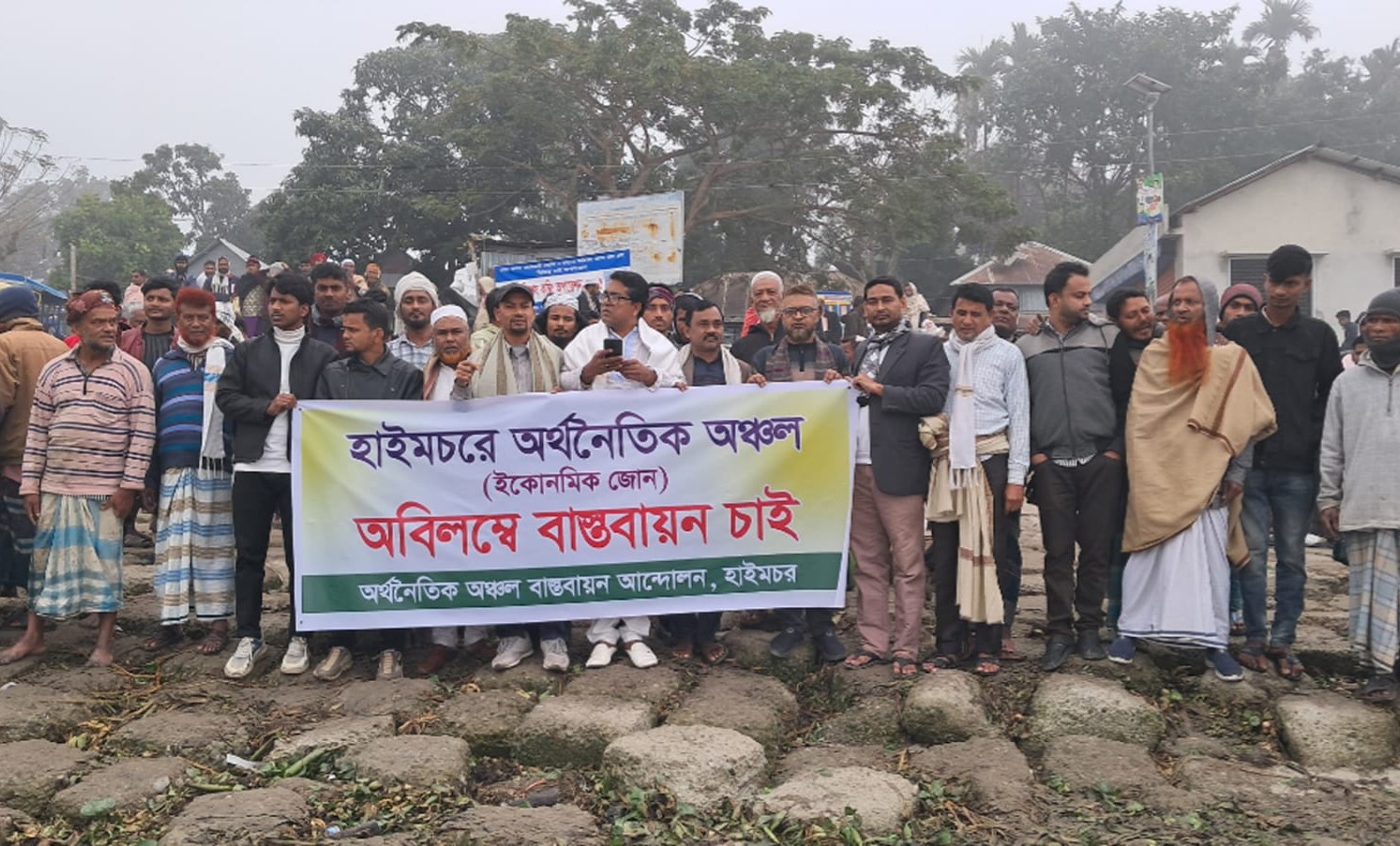 হাইমচরে অর্থনৈতিক অঞ্চল বাস্তবায়নের দাবিতে মানববন্ধন
