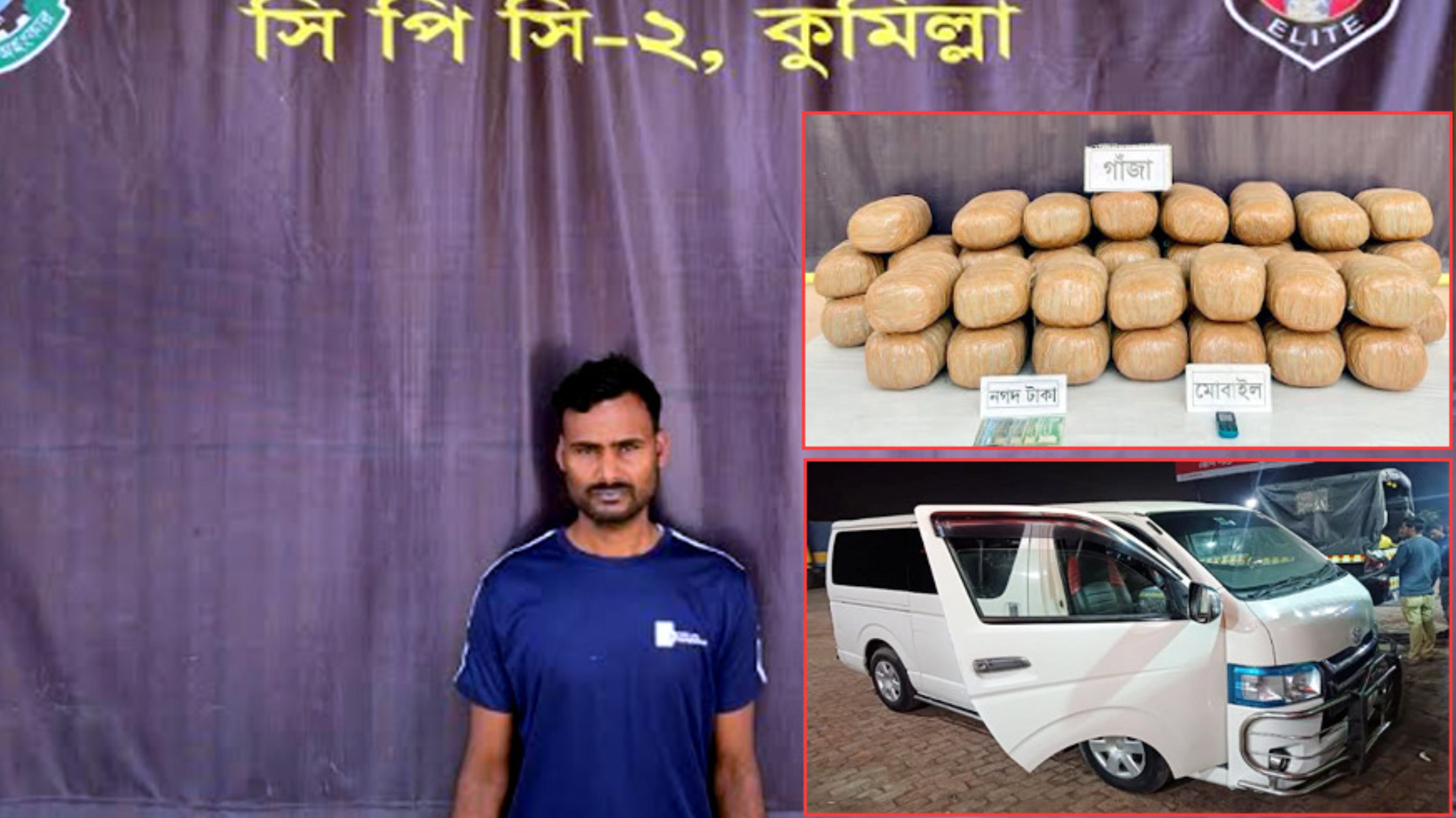 র্যাবের অভিযানে ৮০ কেজি গাঁজাসহ গ্রেফতার ১