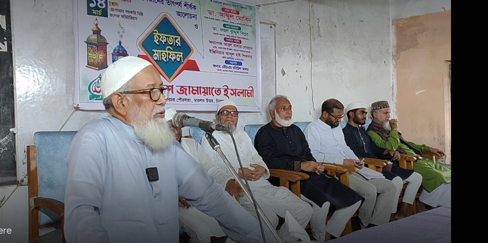 ছেংগারচর পৌর জামায়াতের ইফতার মাহফিল