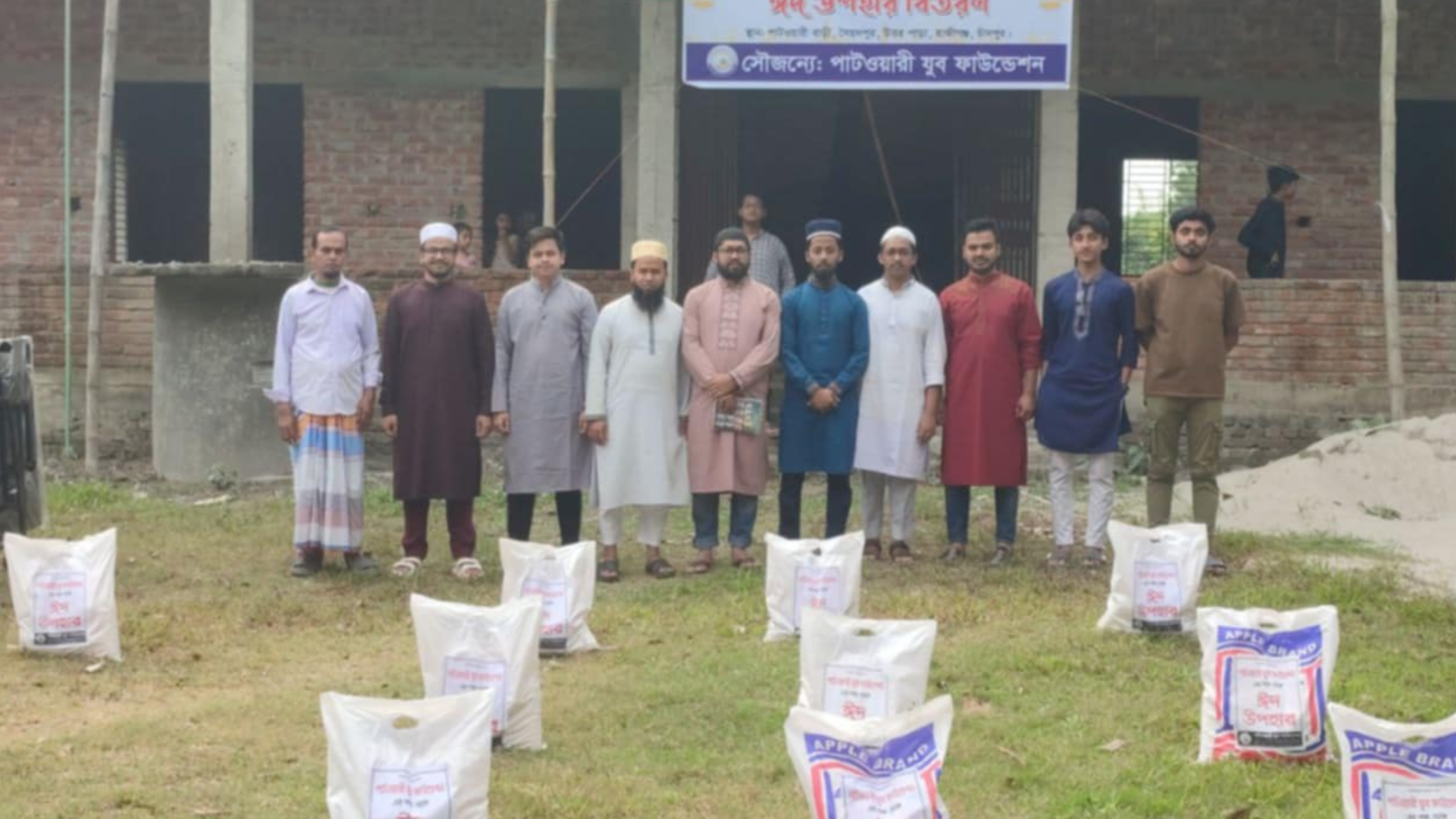 পাটওয়ারী যুব ফাউন্ডেশনে'র ইফতার ও ঈদ উপহার সামগ্রী বিতরণ