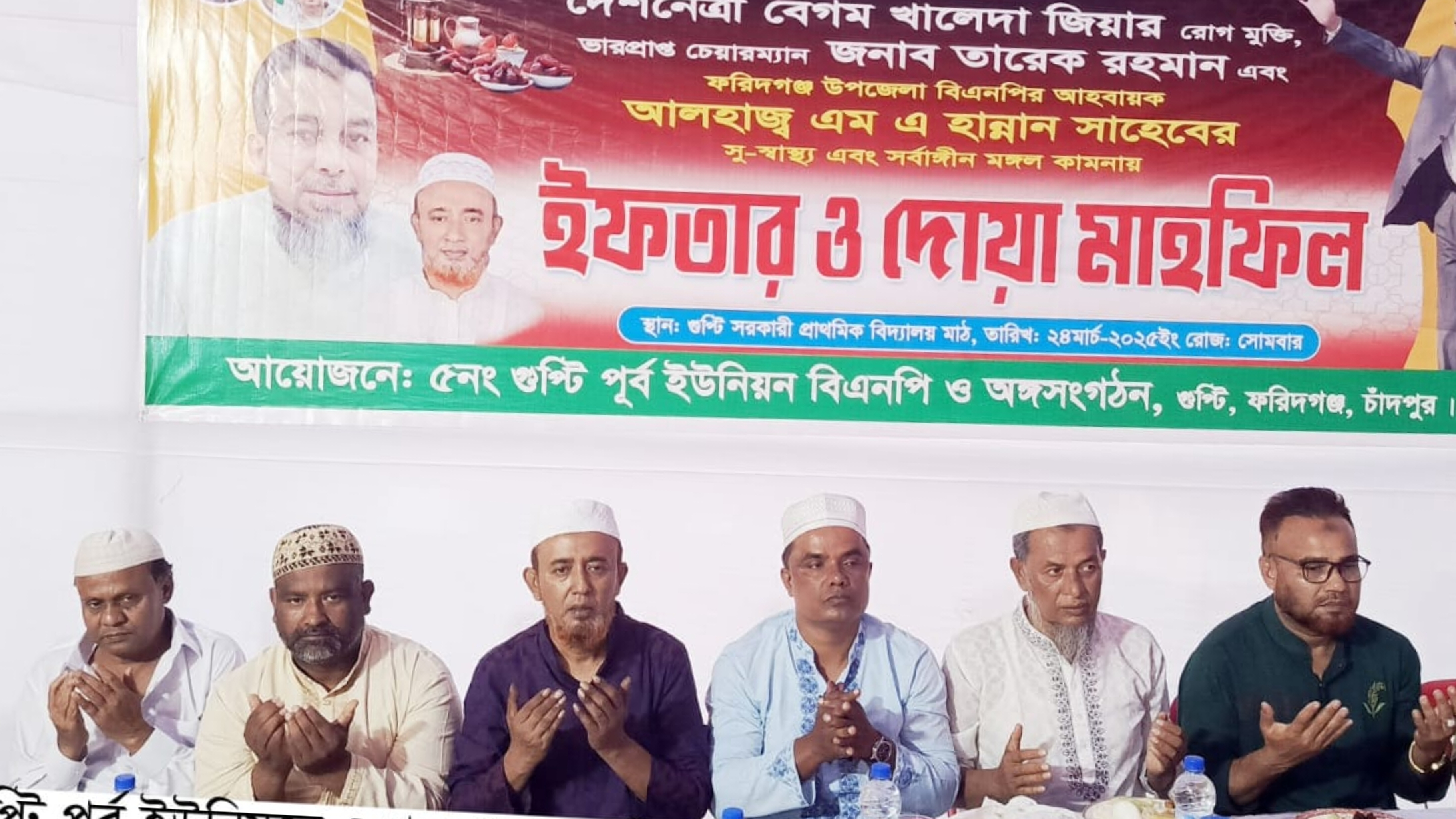 গুপ্টিতে খালেদা জিয়ার রোগমুক্তি কামনায় ইফতার ও দোয়া মাহফিল