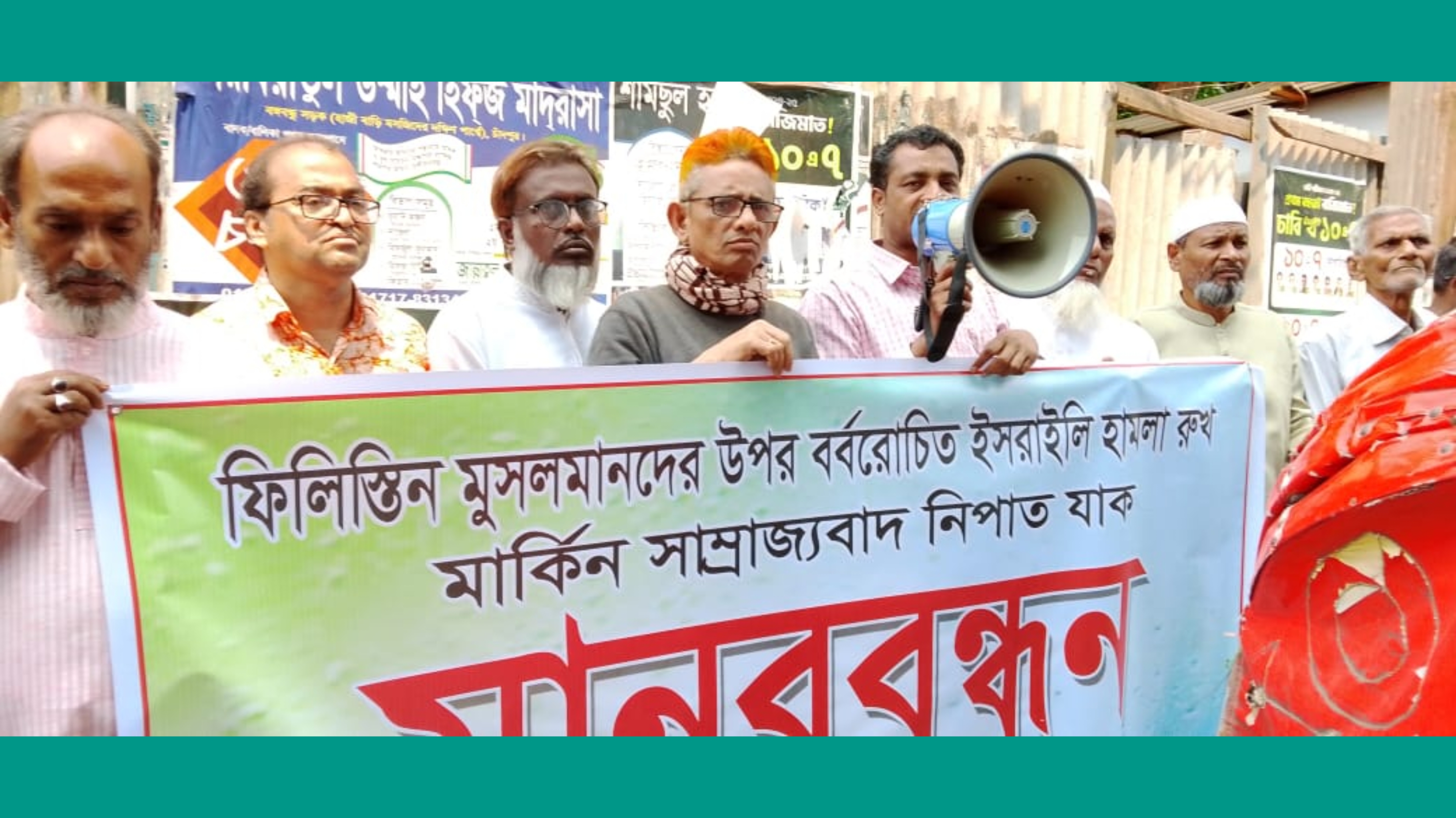মার্কিন যুক্তরাষ্ট্রের মদদে ইসরাইল সন্ত্রাসী রাষ্ট্র হিসেবে বিশ্বে প্রতিষ্ঠিত : জাহাঙ্গীর হোসেন