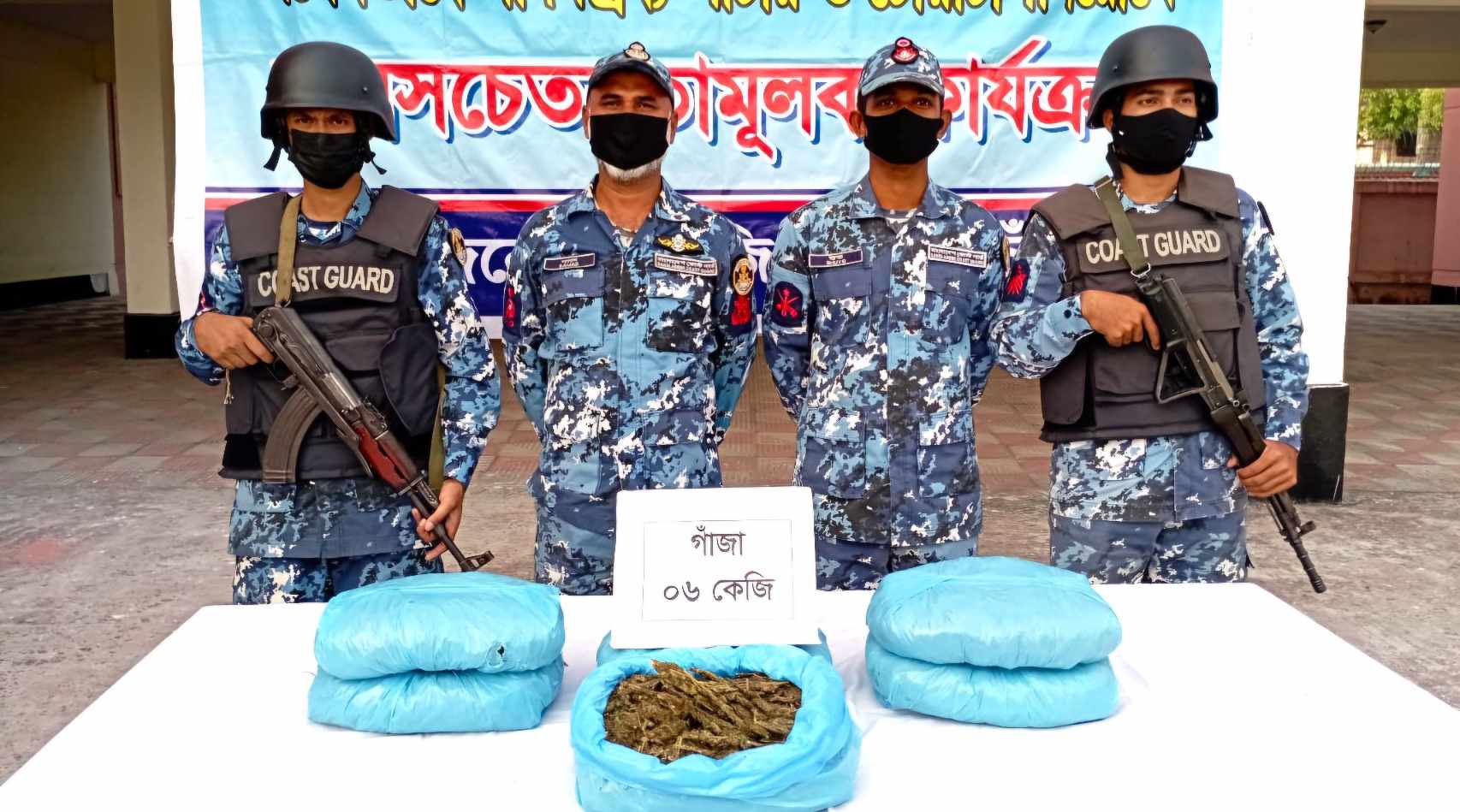 পাচারকালে    ট্রলার থেকে ৬ কেজি গাঁজা জব্দ করলো কোস্টগার্ড