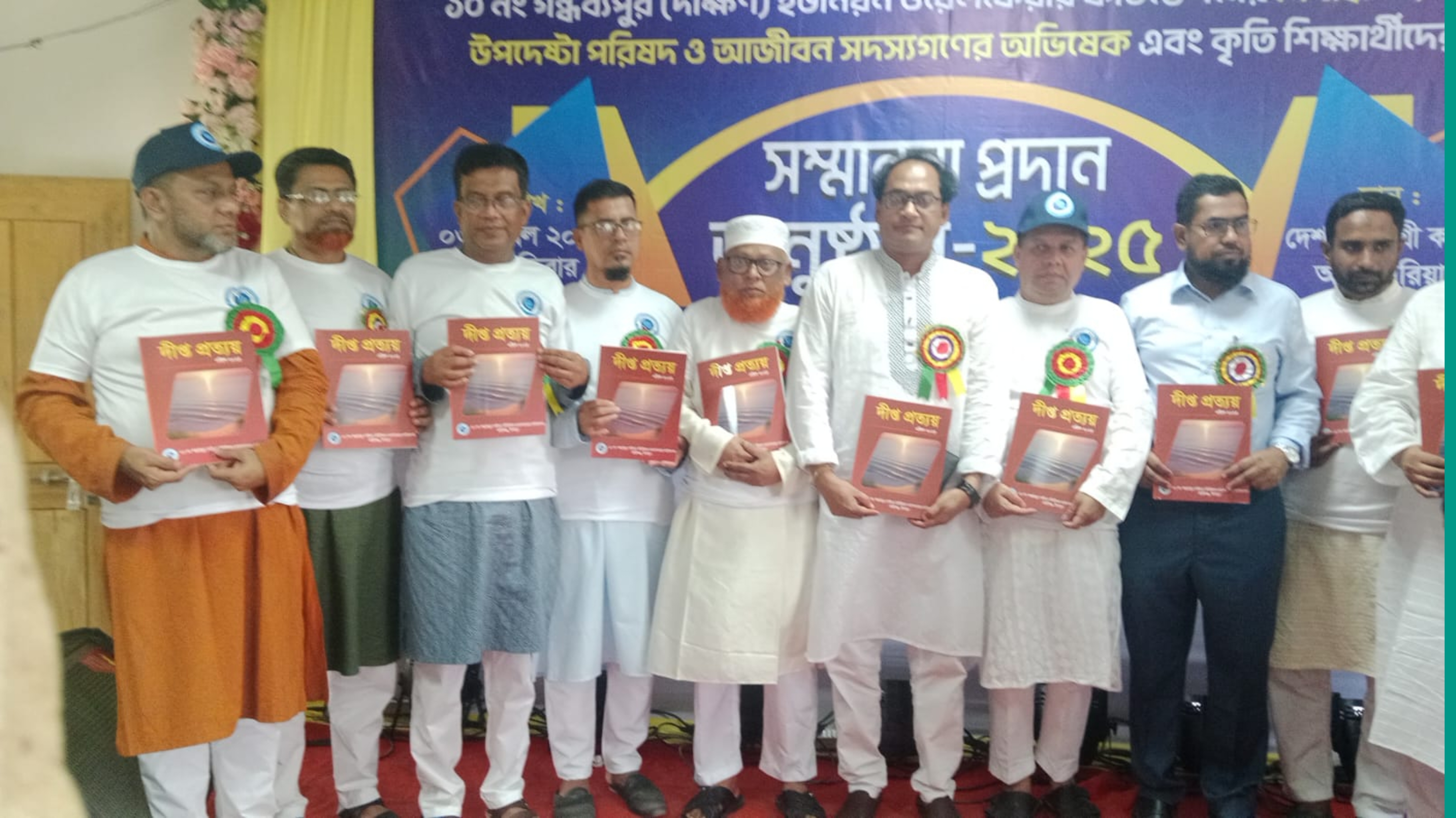 গন্ধর্ব্যপুর দক্ষিণ ইউনিয়ন  ওয়েলফেয়ার ফাউন্ডেশনের কৃতী শিক্ষার্থী সংবর্ধনা