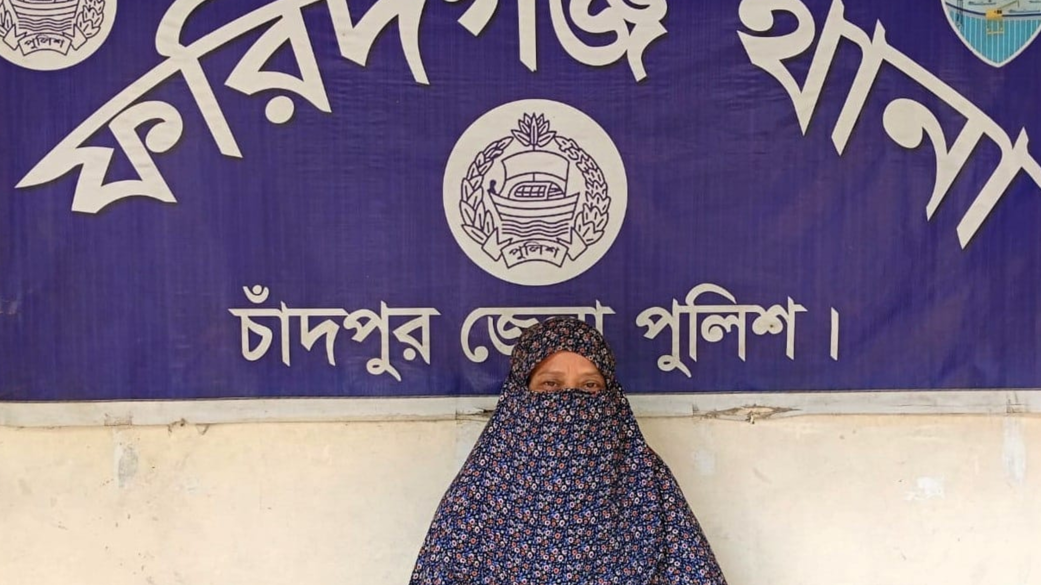 চাঁদপুর জেলা মহিলা আওয়ামী লীগের নেত্রীসহ আটক ৩