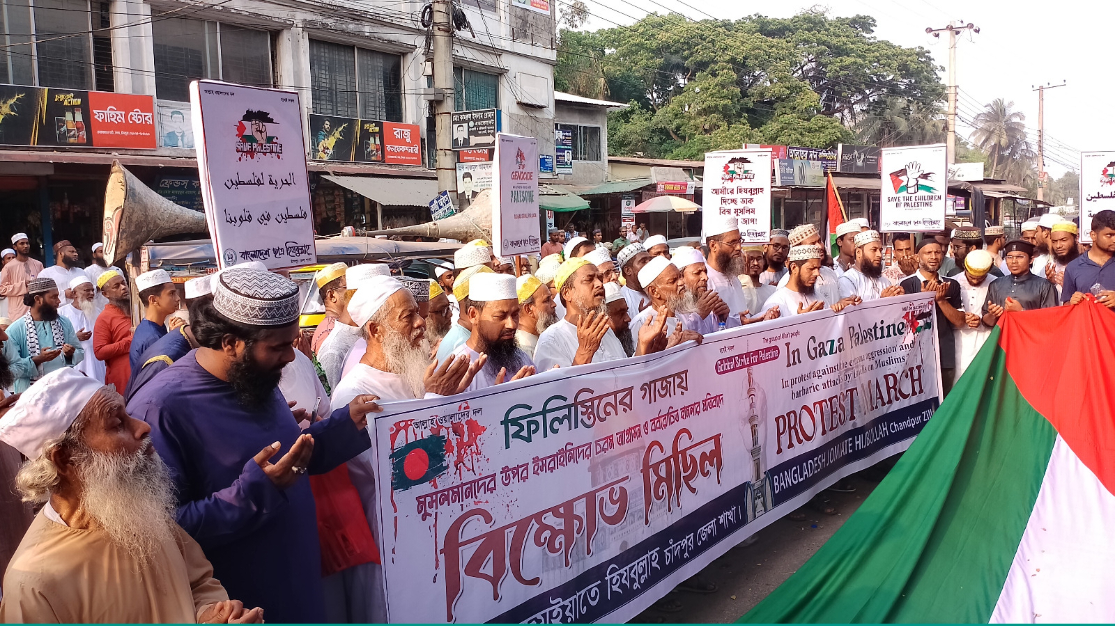 গাজায় ইসরাইলি গণহত্যার প্রতিবাদে চাঁদপুরে জমইয়াতে হিযবুল্লাহর বিক্ষোভ মিছিল