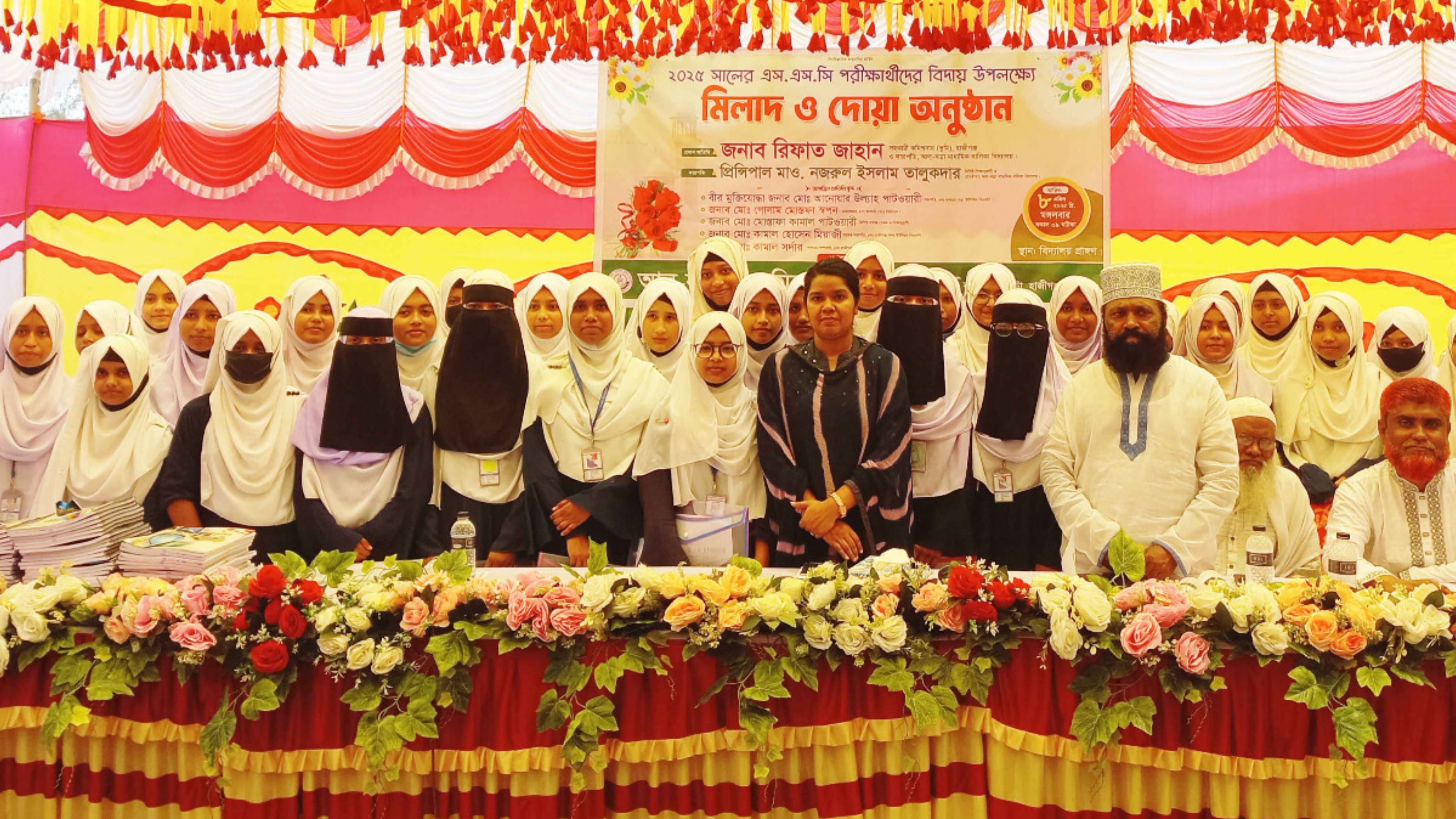 আল্-বান্না মাধ্যমিক বালিকা বিদ্যালয়ে এসএসসি পরীক্ষার্থীদের বিদায়
