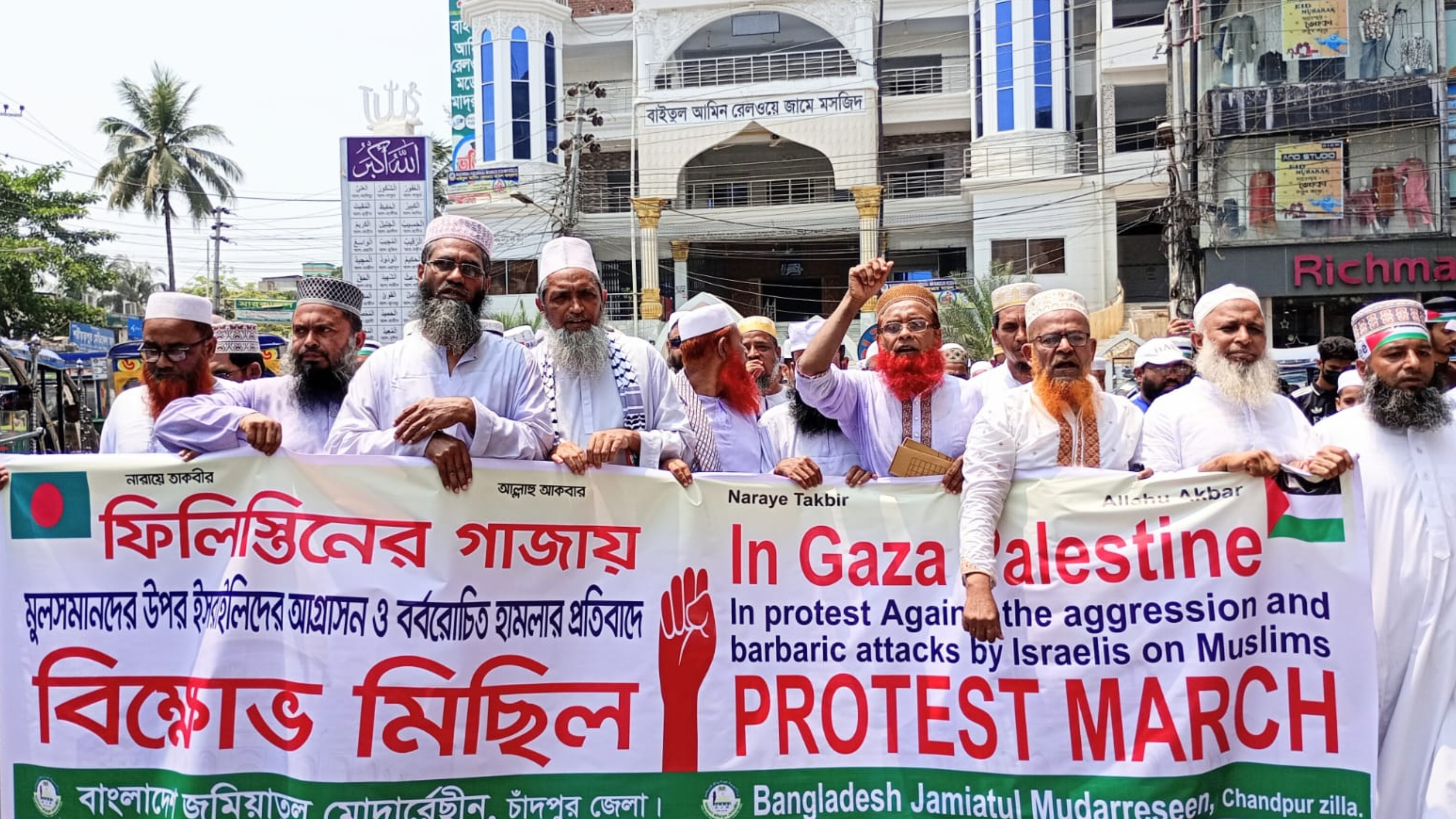 ফিলিস্তিনিদের ওপর ইসরায়েলি আগ্রাসনের প্রতিবাদে জমিয়াতুল মোদার্রেছীনের বিক্ষোভ সমাবেশ ও মিছিল