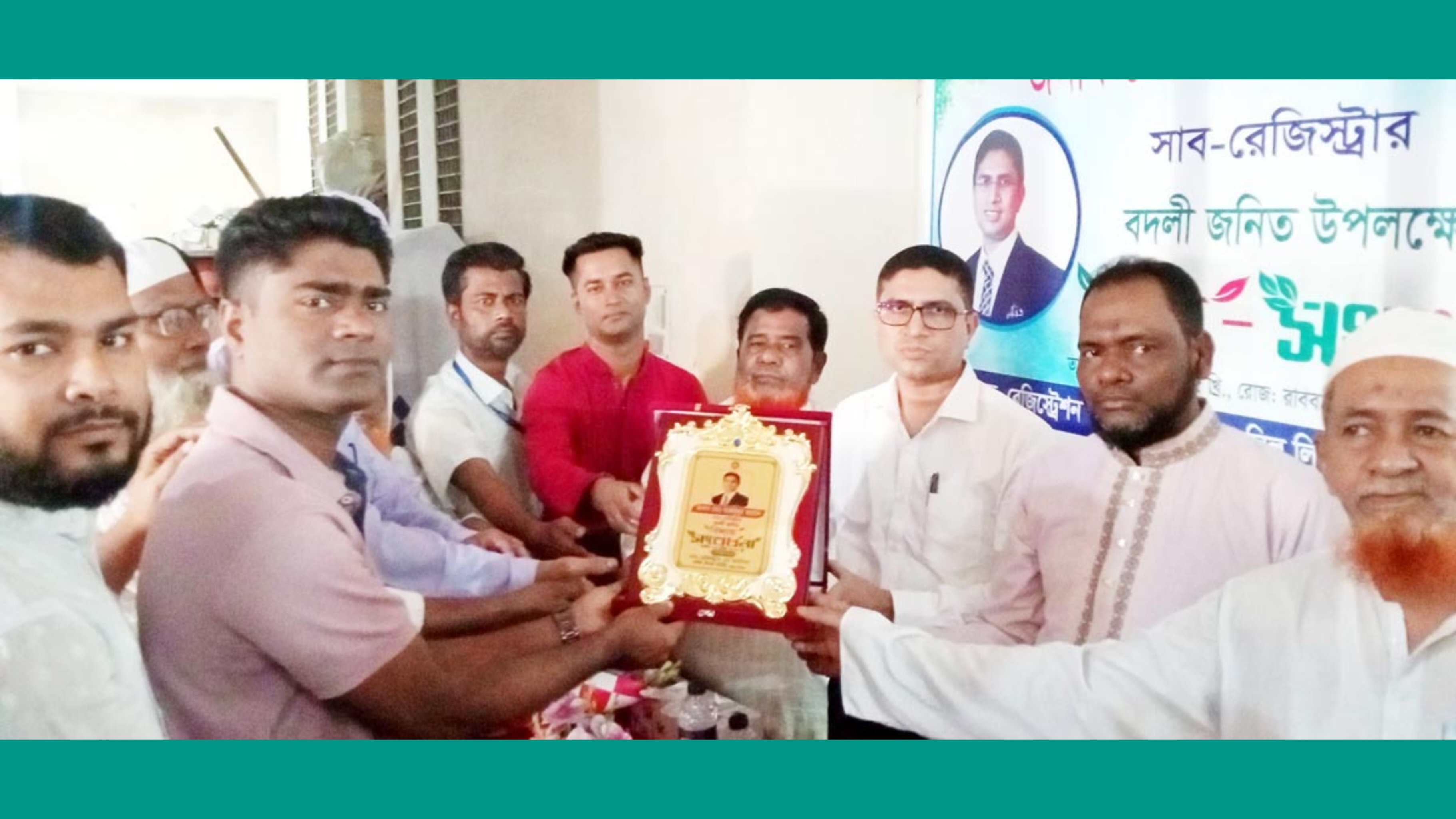 কচুয়ায় সাব রেজিস্ট্রারের বদলিজনিত বিদায় সংবর্ধনা