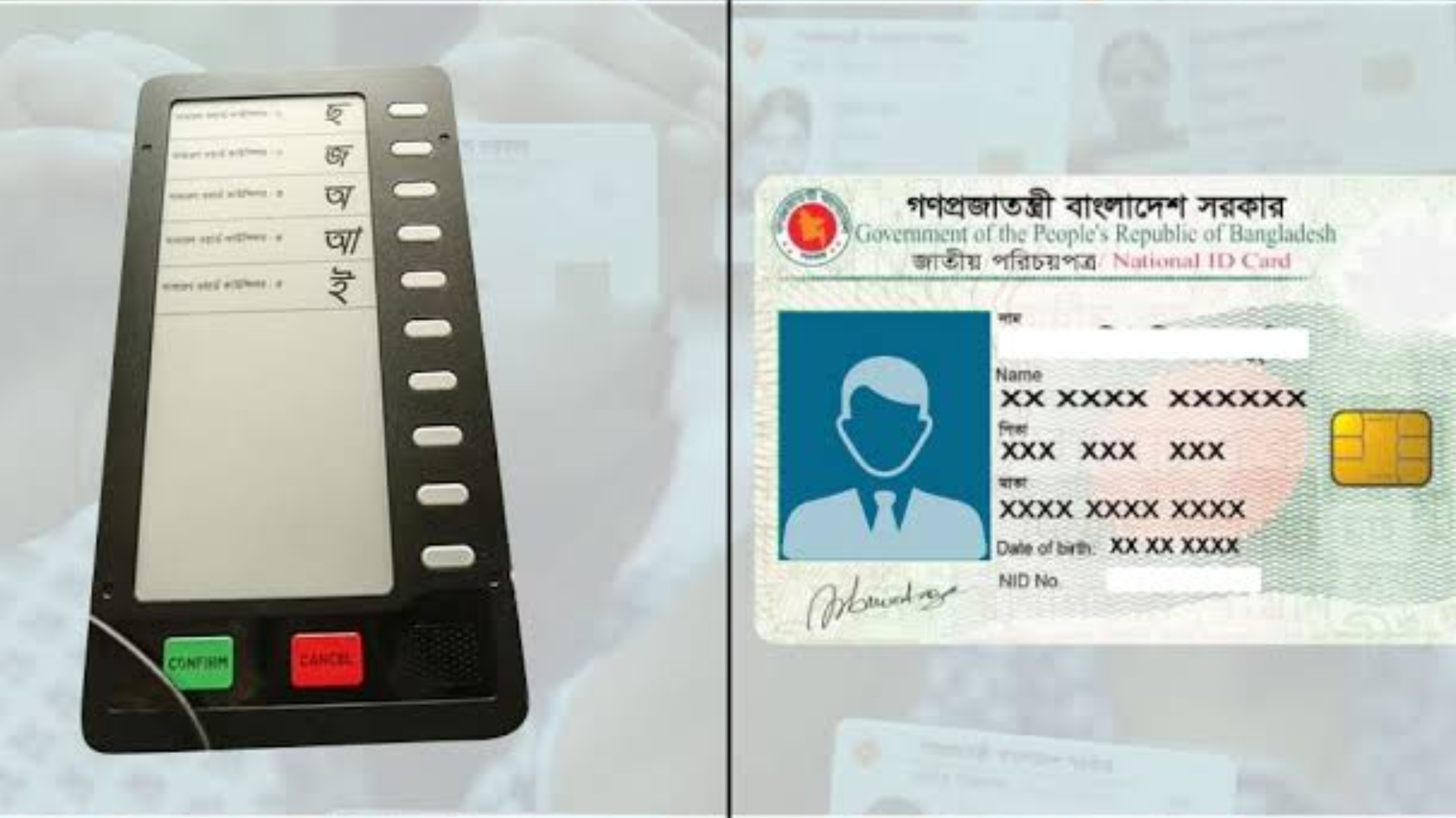 ভোটার অন্তর্ভুক্তির একটি ফরমের দাম এক হাজার টাকা!