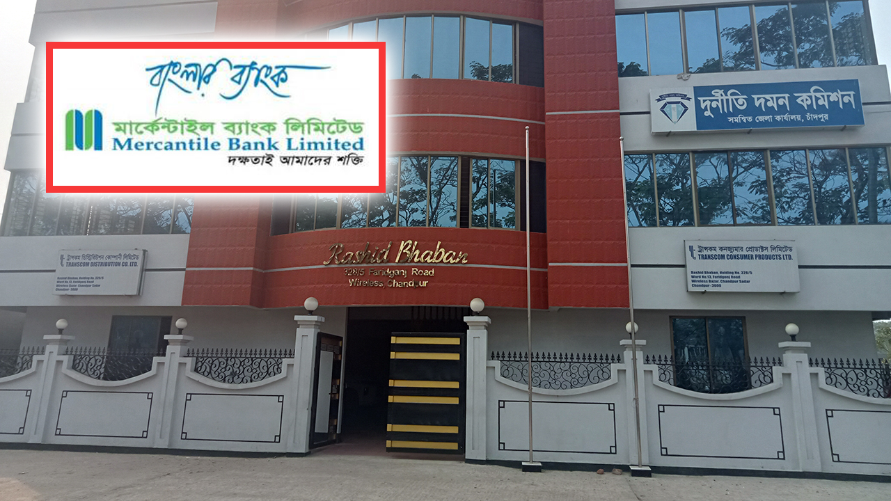 ফরিদগঞ্জে কোটি টাকা আত্মসাৎ, ব্যাংক কর্মকর্তার বিরুদ্ধে দুদকের মামলা