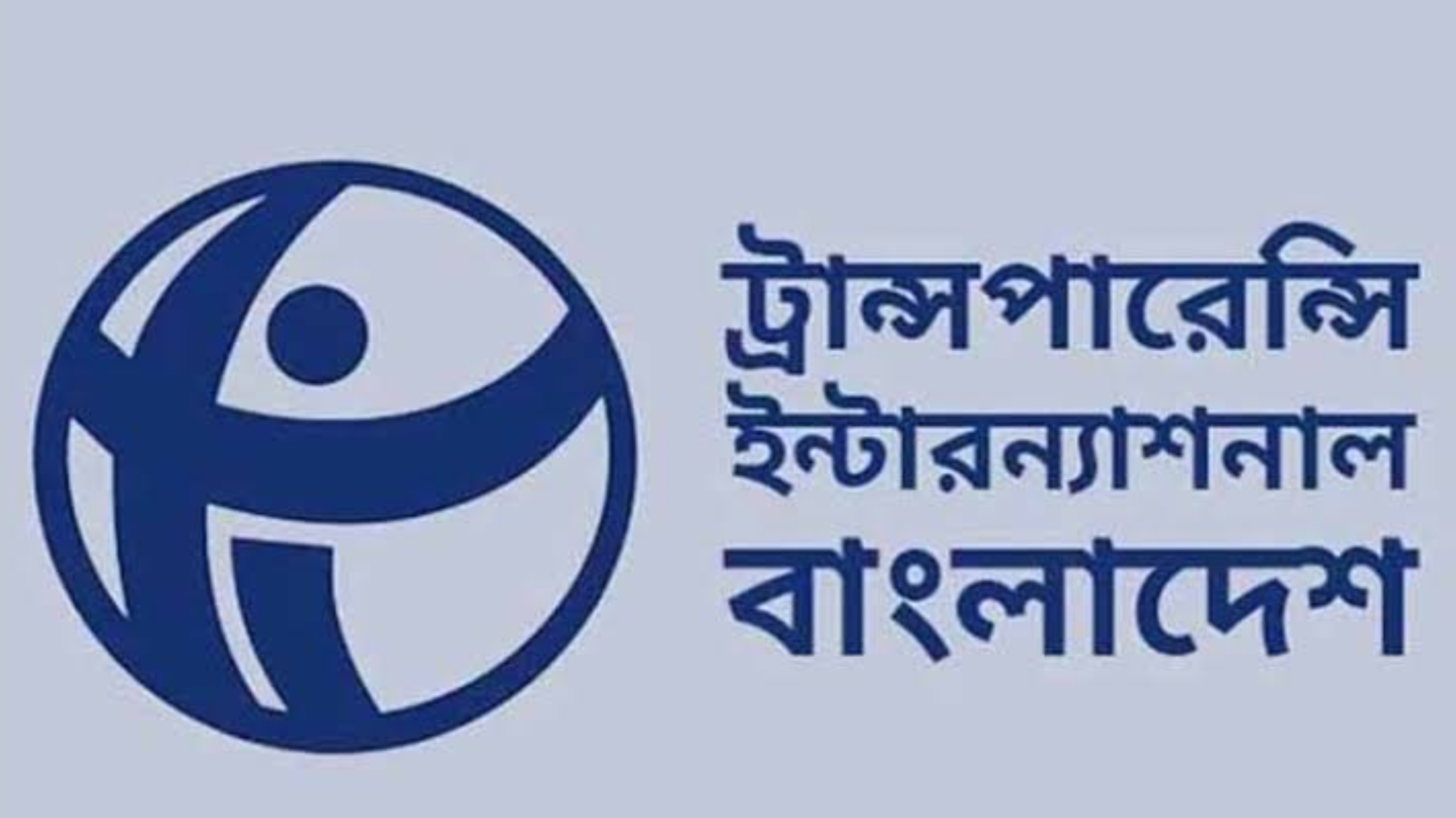 দেশজ প্রযুক্তি-সক্ষমতা ও সম্ভাবনার ওপর সর্বোচ্চ প্রাধান্যের আহ্বান টিআইবির
