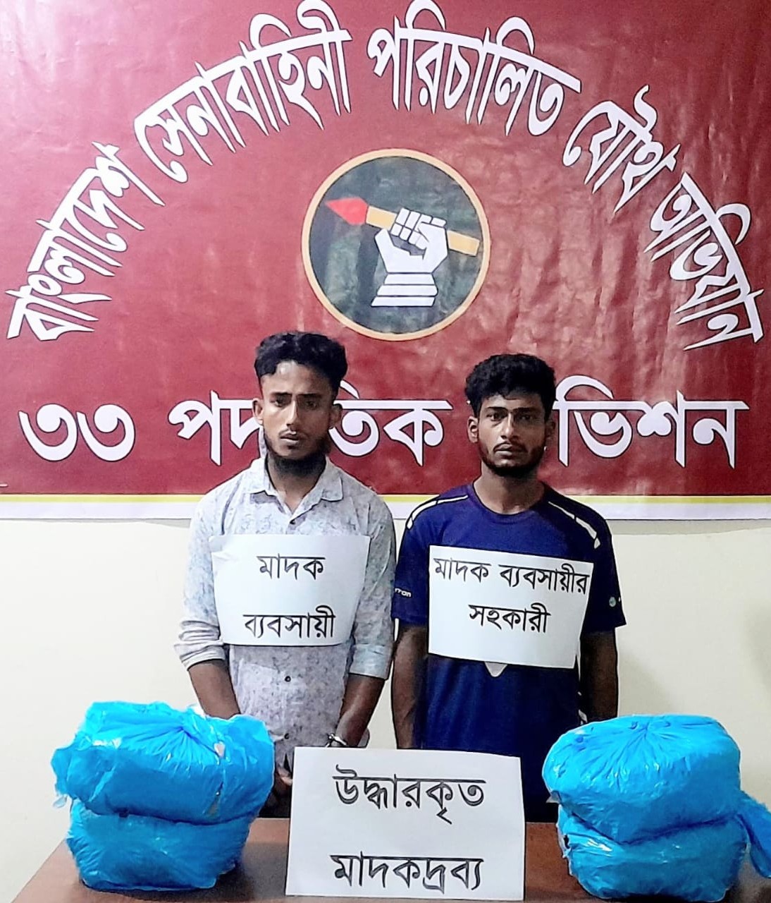 ৮ কেজি গাঁজা সহ দু মাদক ব্যবসায়ী আটক
