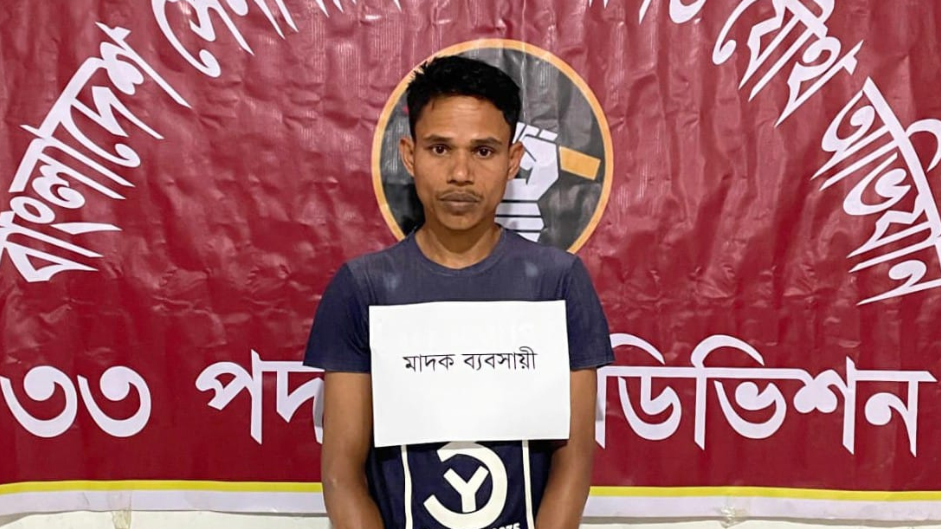 ষোলঘর থেকে এক মাদক ব্যবসায়ী আটক